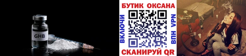 нарко площадка Telegram  купить  цена  ОМГ ОМГ сайт  Усолье-Сибирское  БУТИРАТ Butirat 