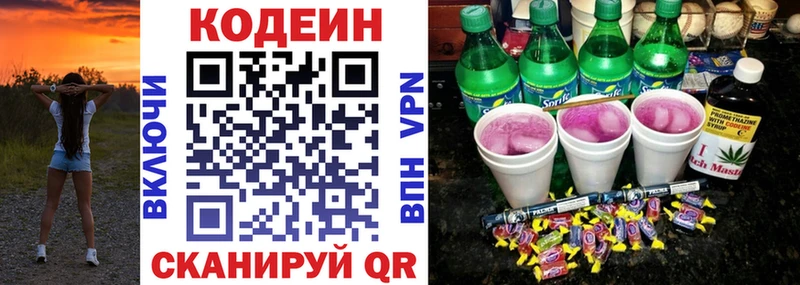 Кодеиновый сироп Lean напиток Lean (лин)  Усолье-Сибирское 